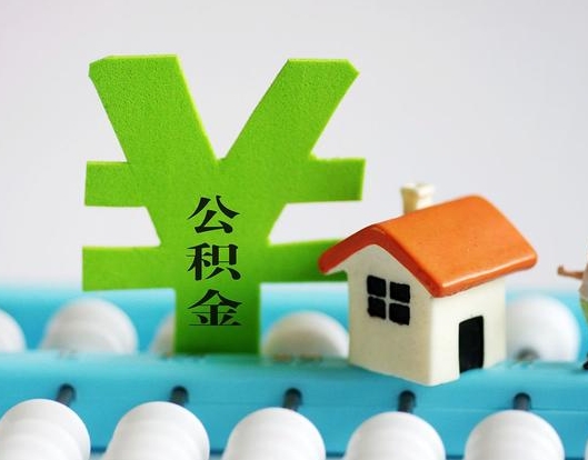 无锡公积金封存六个月是否可以取出（公积金封存六个月可以取钱吗）